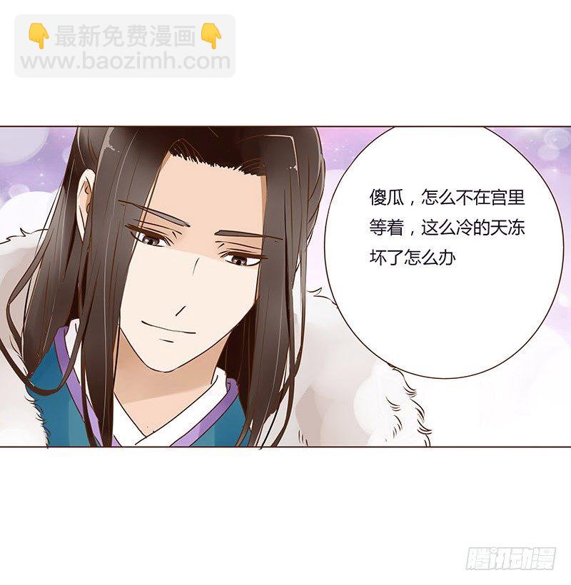 第三十章 &ldquo;庆功宴&rdquo;3-第30话