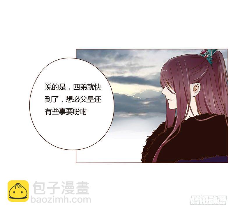 第三十章 &ldquo;庆功宴&rdquo;3-第30话