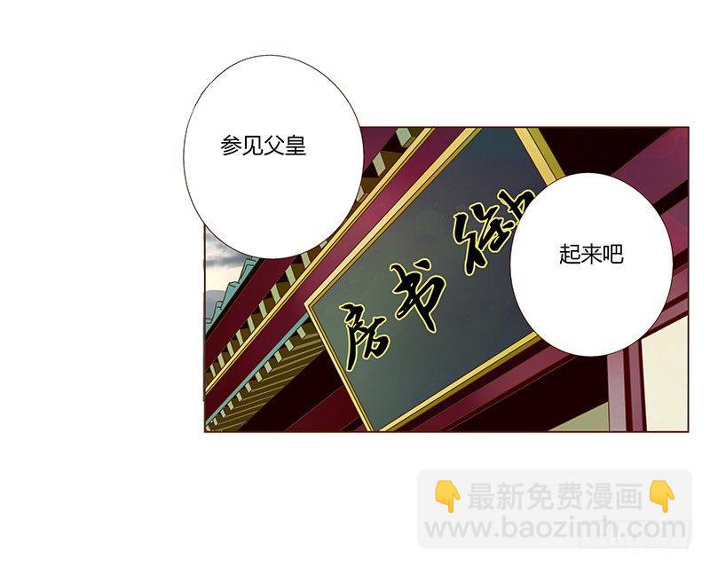第三十章 &ldquo;庆功宴&rdquo;3-第30话