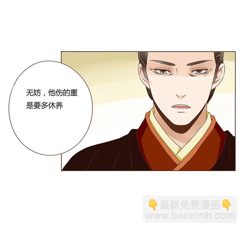 第三十章 &ldquo;庆功宴&rdquo;3-第30话