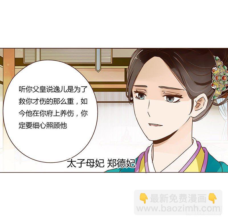 第三十章 &ldquo;庆功宴&rdquo;3-第30话