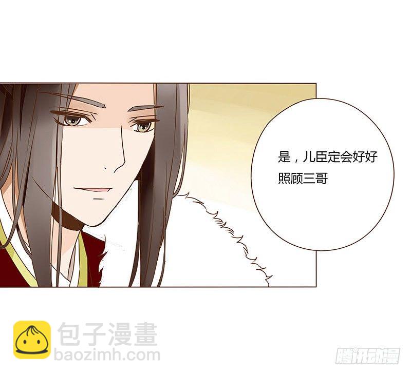 第三十章 &ldquo;庆功宴&rdquo;3-第30话