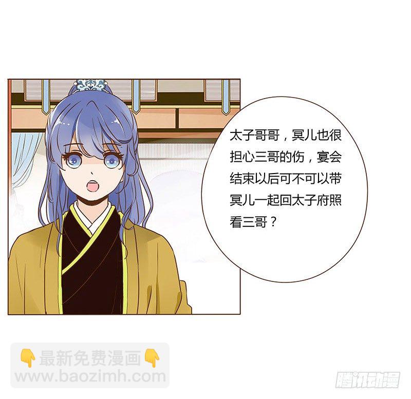 第三十章 &ldquo;庆功宴&rdquo;3-第30话