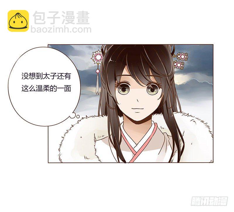 第三十章 &ldquo;庆功宴&rdquo;3-第30话