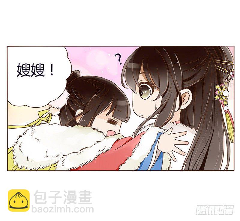 第三十章 &ldquo;庆功宴&rdquo;3-第30话