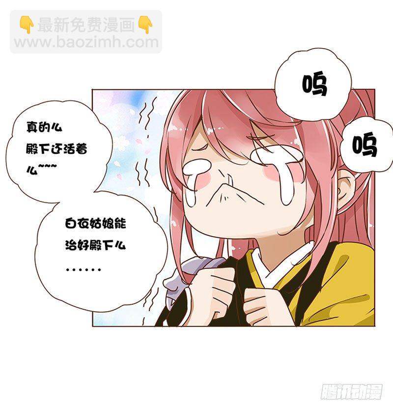 第四章 解药？(1/2)-第4话
