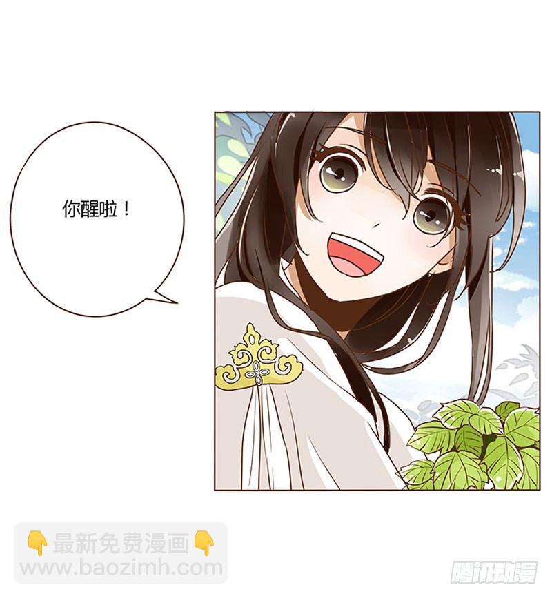 第四章 解药？(1/2)-第4话