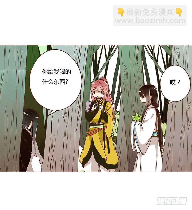 第四章 解药？(1/2)-第4话
