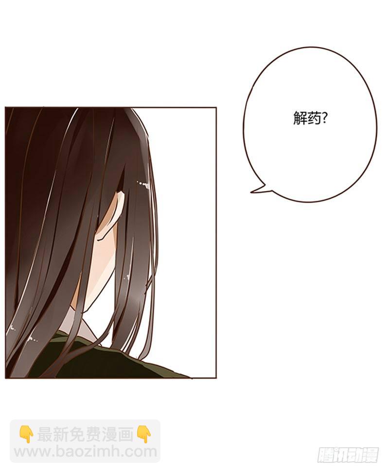第四章 解药？(1/2)-第4话