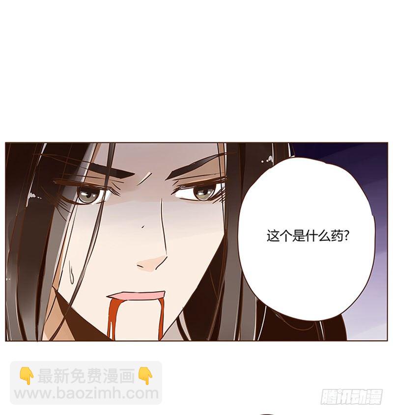 第四章 解药？(1/2)-第4话