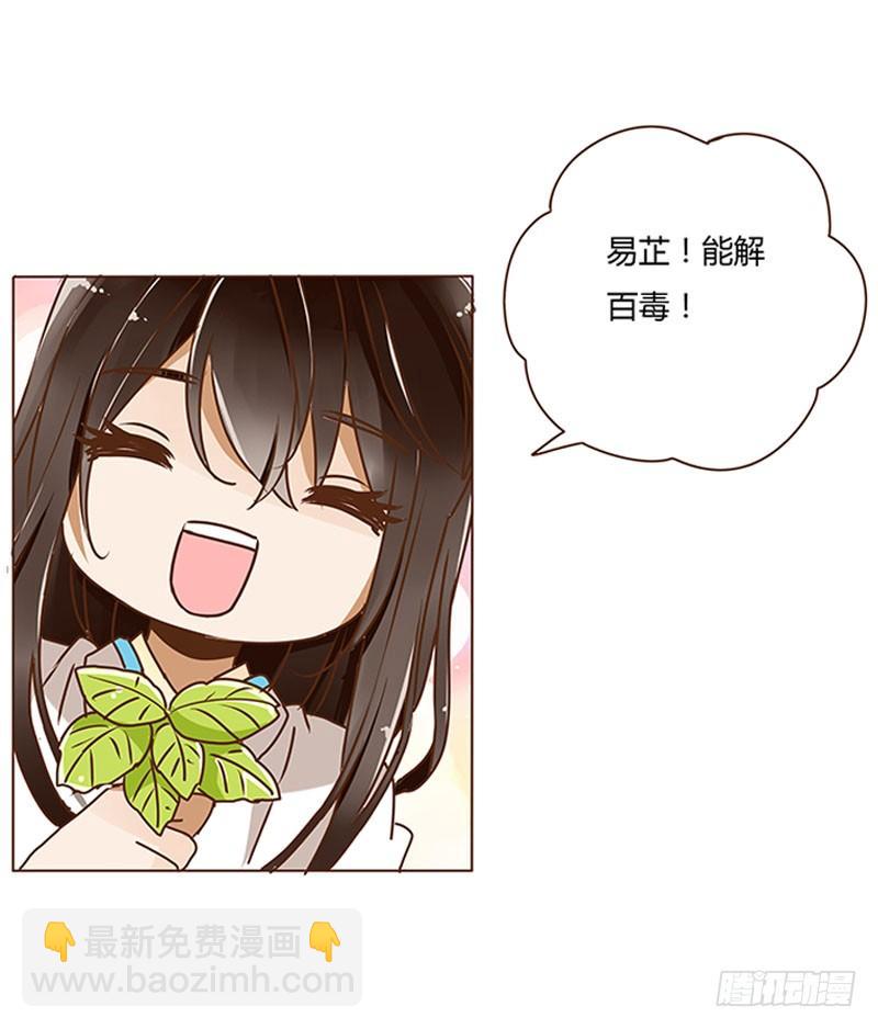 第四章 解药？(1/2)-第4话