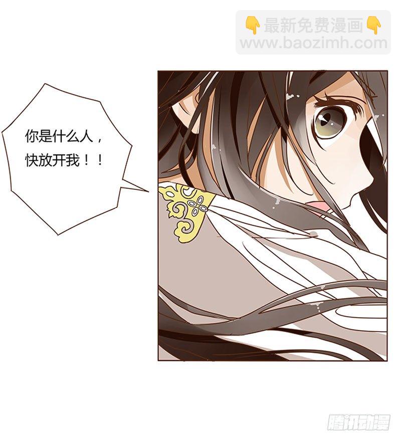 第四章 解药？(1/2)-第4话