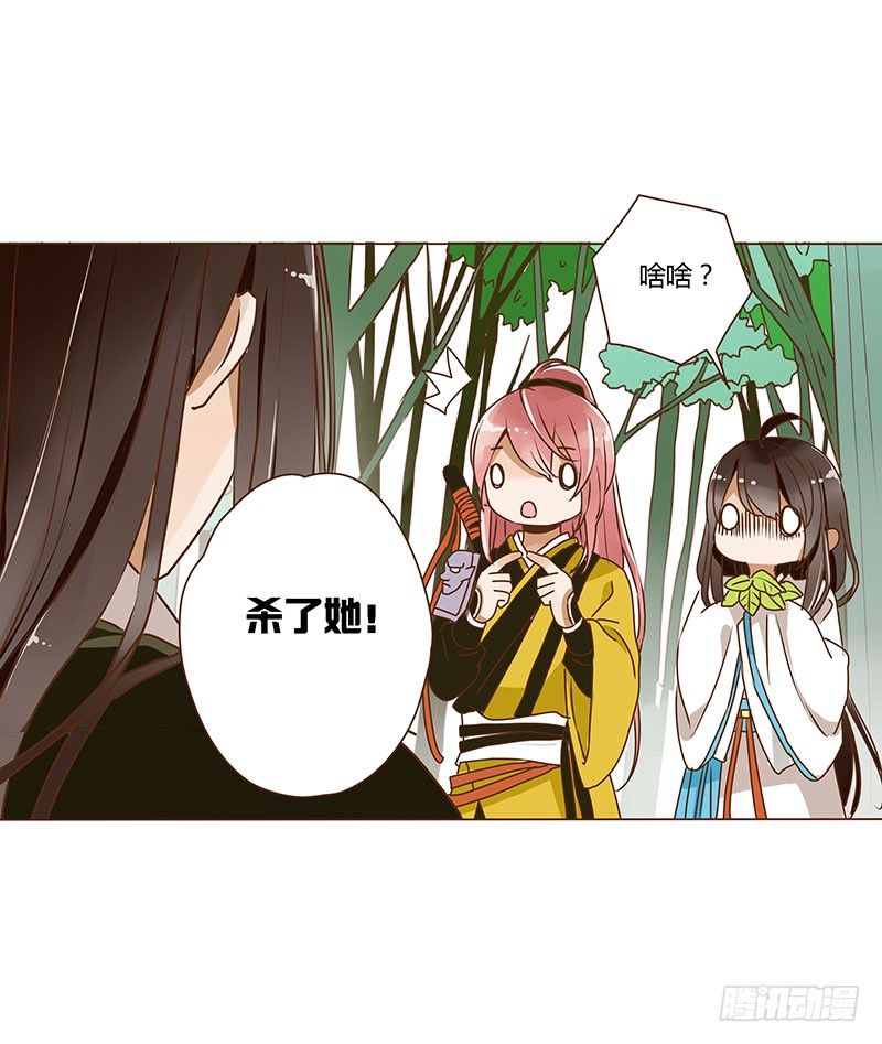 第四章 解药？(1/2)-第4话