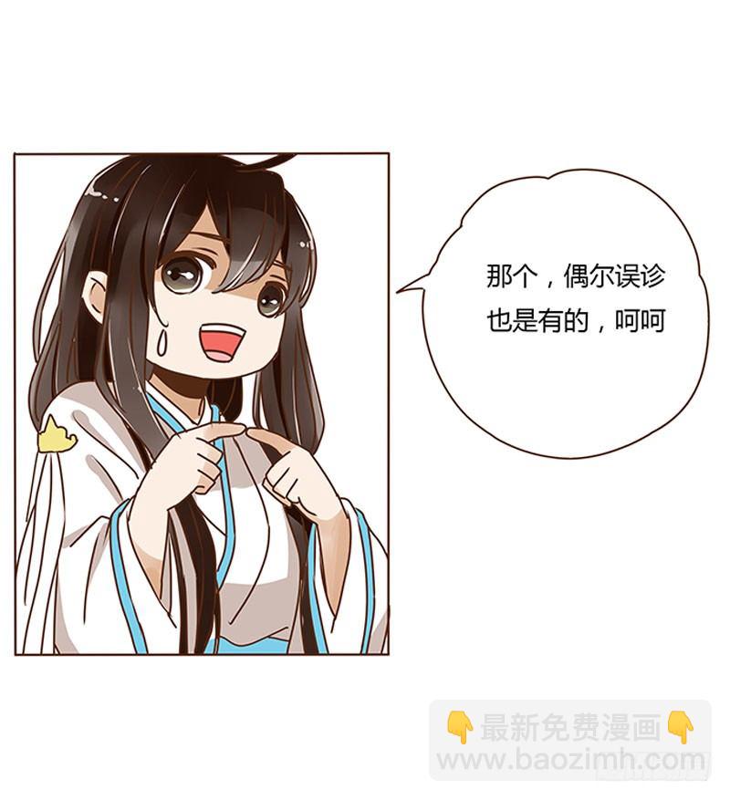 第四章 解药？(1/2)-第4话