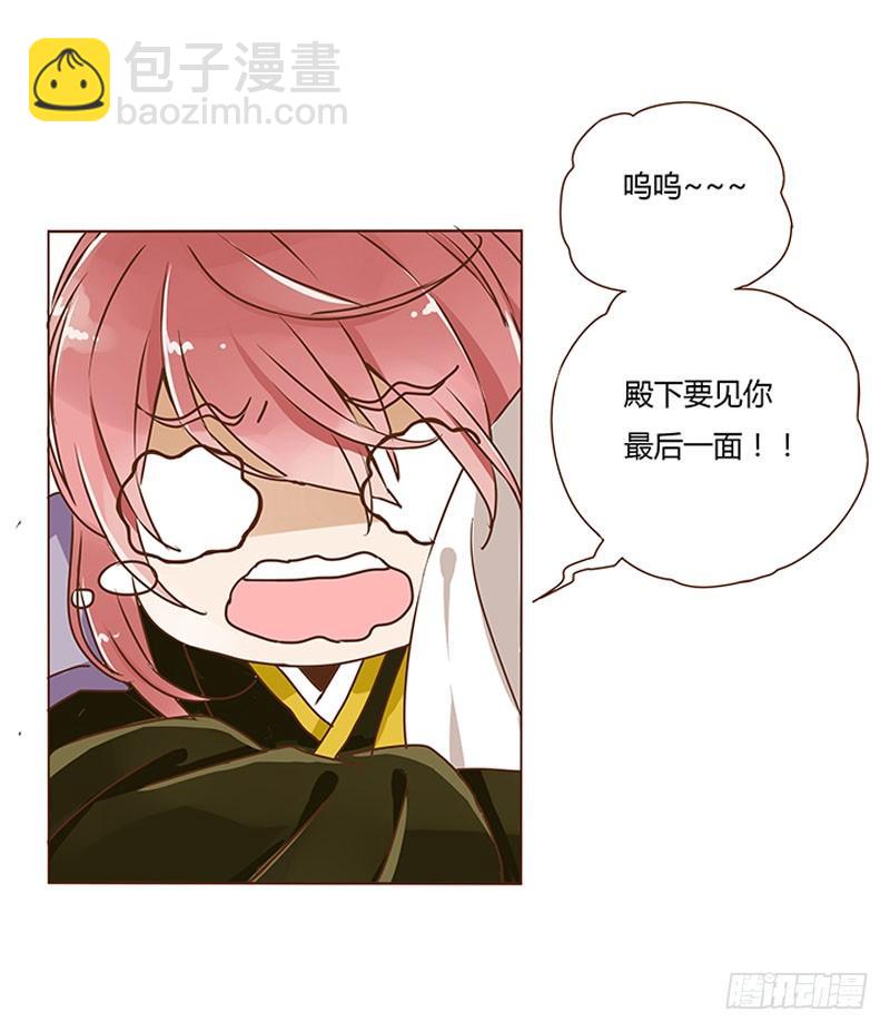 第四章 解药？(1/2)-第4话