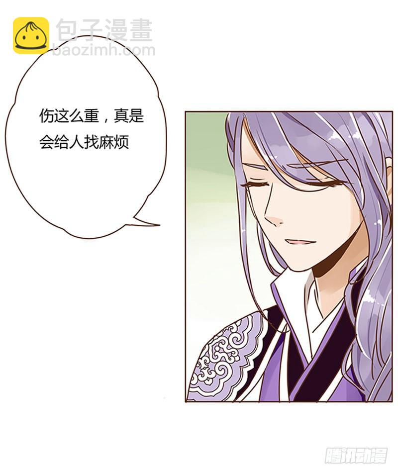 第四章 解药？(1/2)-第4话