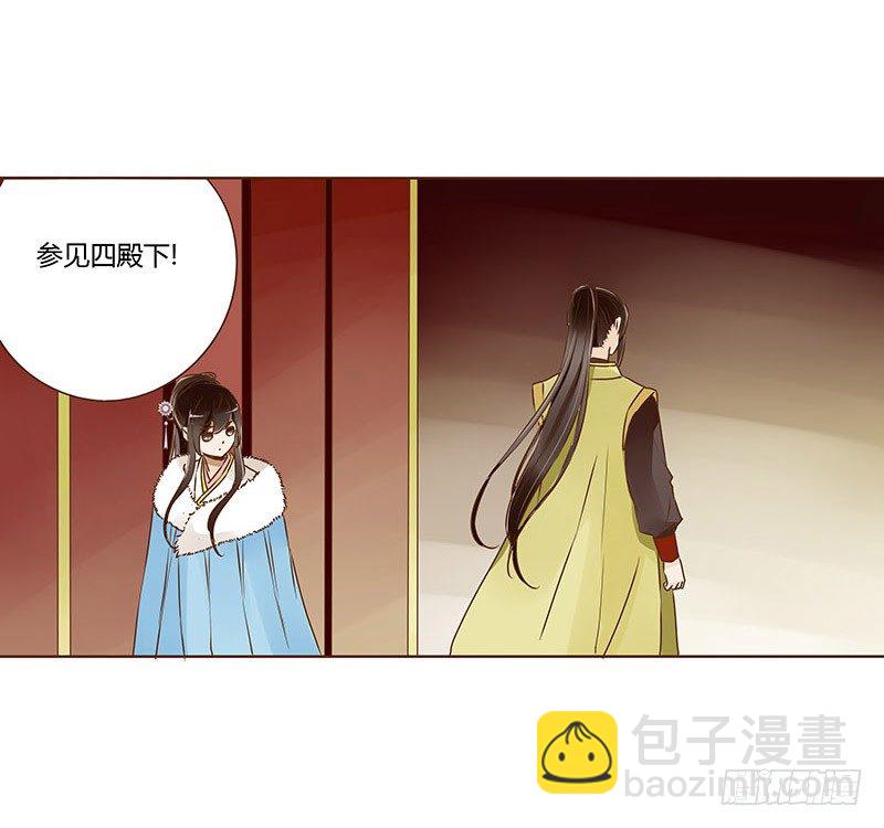 三十二章 拜访太子府(1/2)-第32话