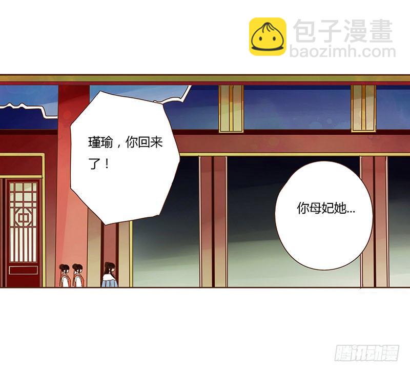 三十二章 拜访太子府(1/2)-第32话