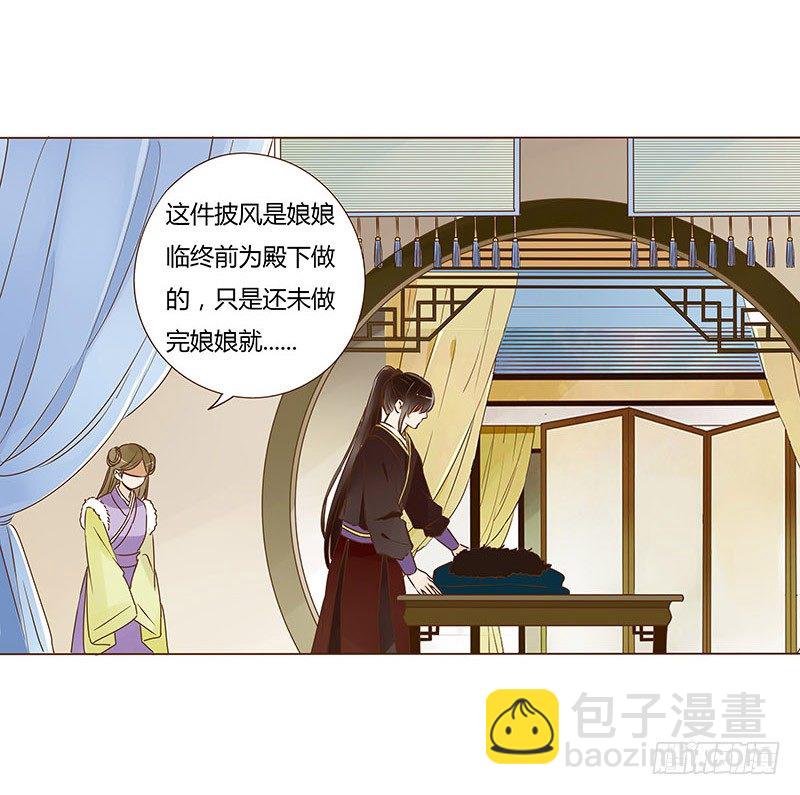 三十二章 拜访太子府(1/2)-第32话