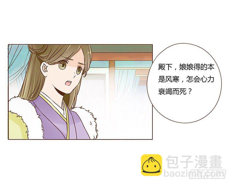 三十二章 拜访太子府(1/2)-第32话