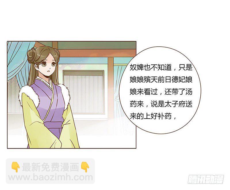 三十二章 拜访太子府(1/2)-第32话