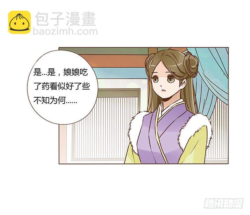 三十二章 拜访太子府(1/2)-第32话