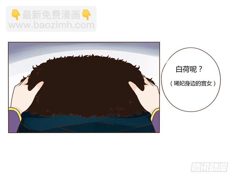 三十二章 拜访太子府(1/2)-第32话