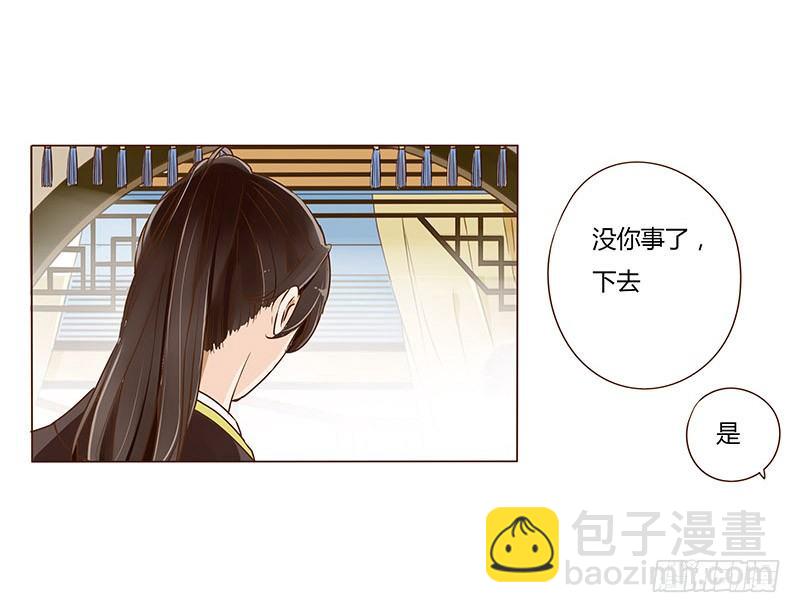 三十二章 拜访太子府(1/2)-第32话