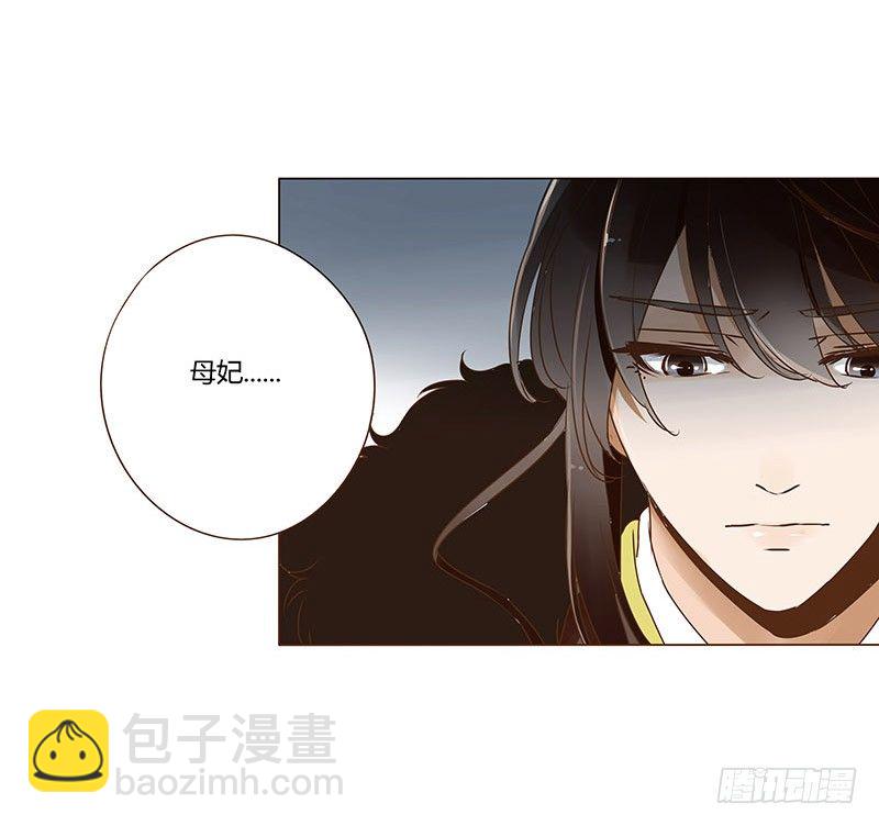三十二章 拜访太子府(1/2)-第32话