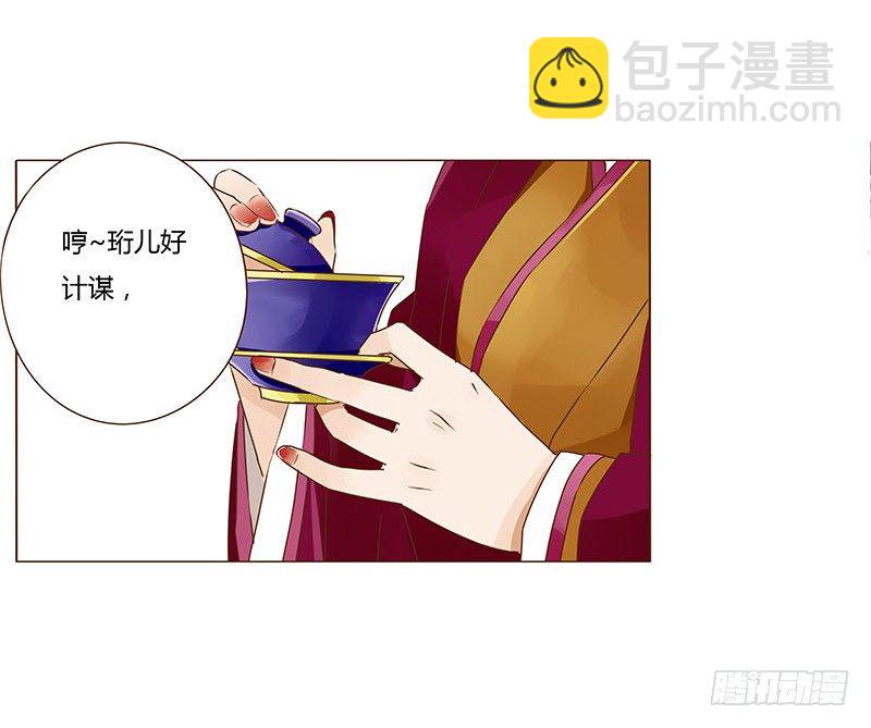 三十二章 拜访太子府(1/2)-第32话