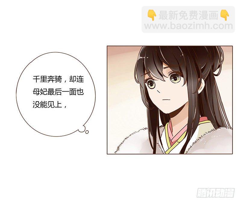 三十二章 拜访太子府(1/2)-第32话