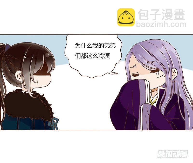三十四章 哥哥不高兴了(1/2)-第34话