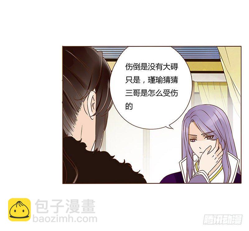 三十四章 哥哥不高兴了(1/2)-第34话