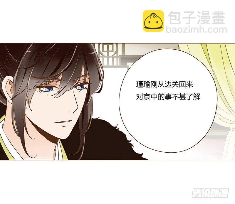 三十四章 哥哥不高兴了(1/2)-第34话