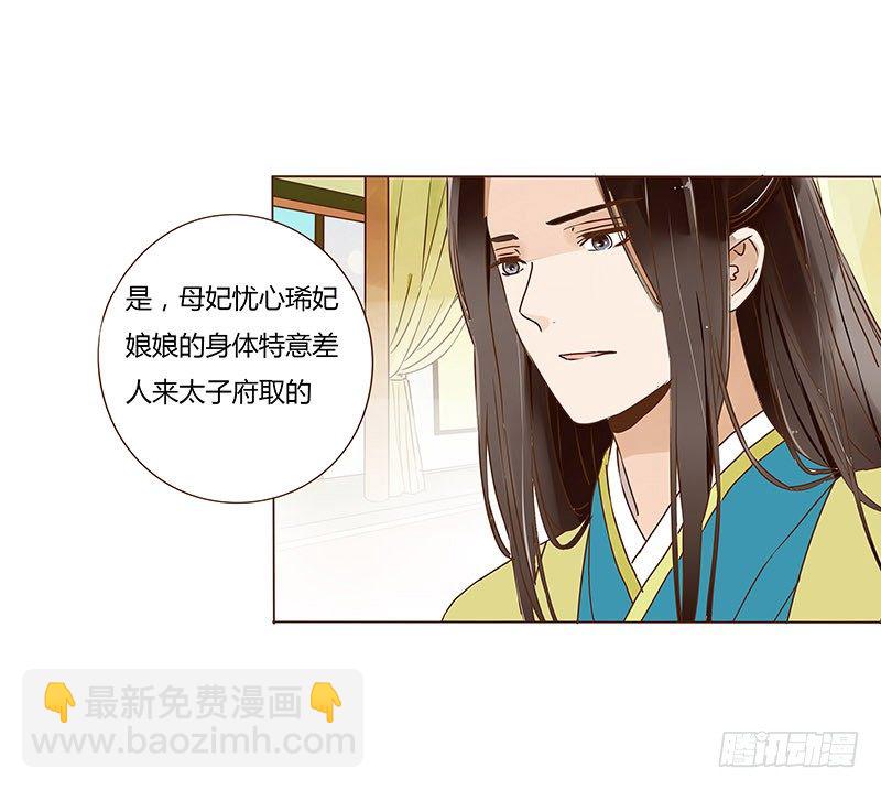 三十四章 哥哥不高兴了(1/2)-第34话