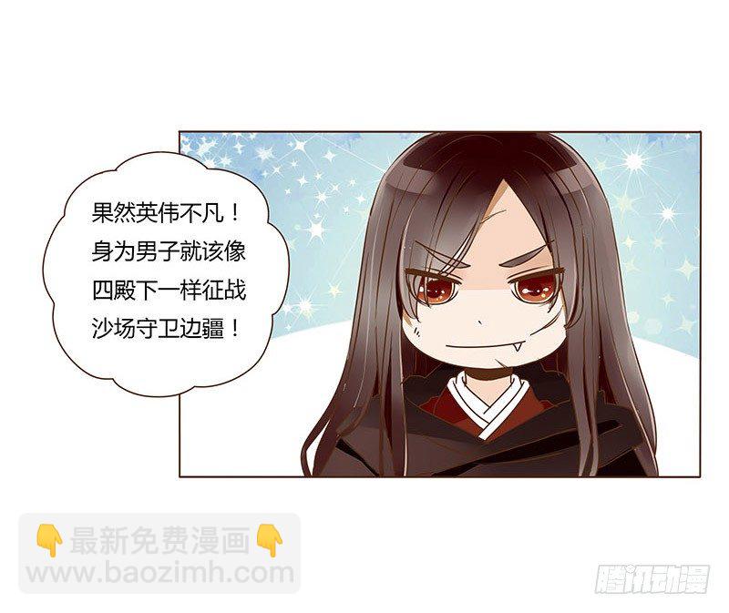 三十四章 哥哥不高兴了(1/2)-第34话
