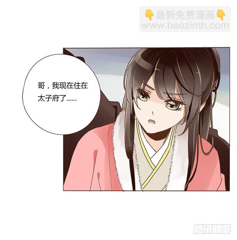 三十四章 哥哥不高兴了(1/2)-第34话