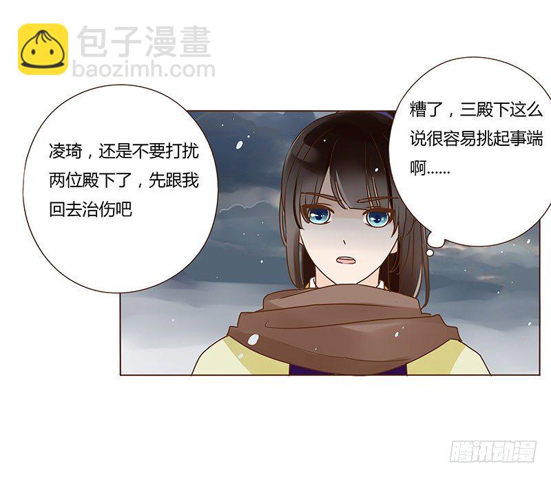 三十四章 哥哥不高兴了(1/2)-第34话