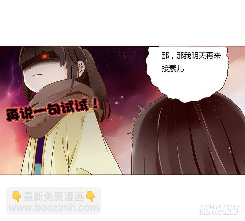 三十四章 哥哥不高兴了(1/2)-第34话
