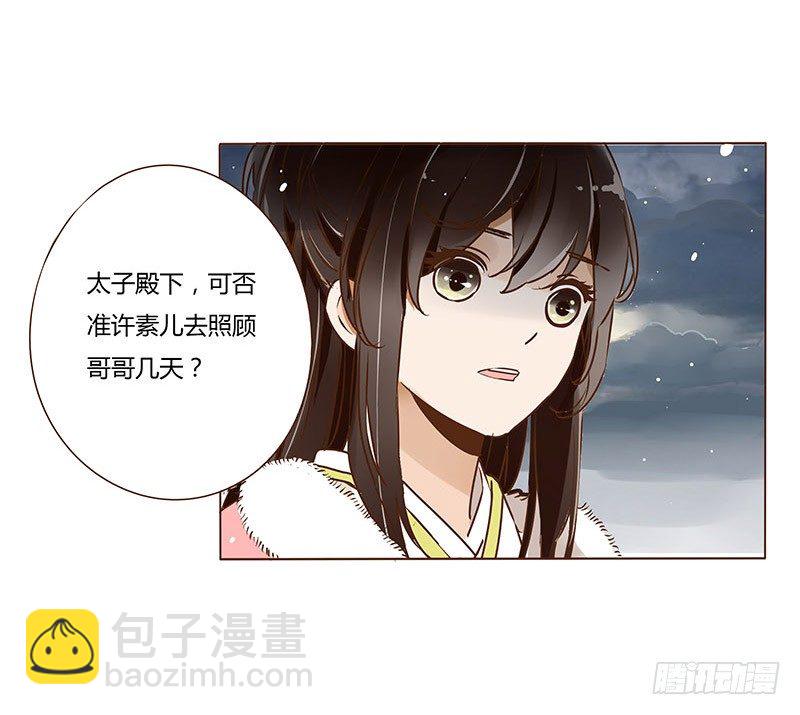 三十四章 哥哥不高兴了(1/2)-第34话