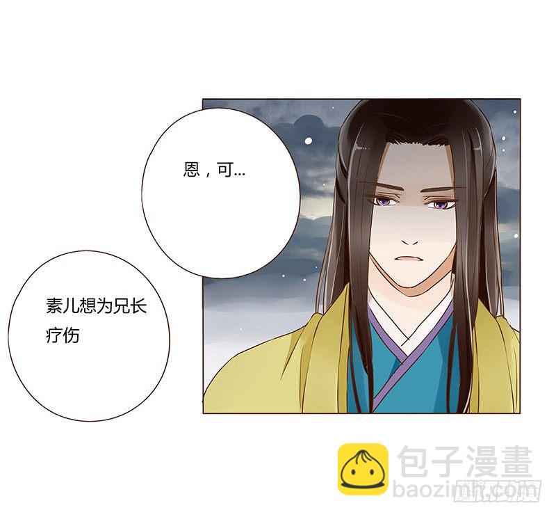 三十四章 哥哥不高兴了(1/2)-第34话