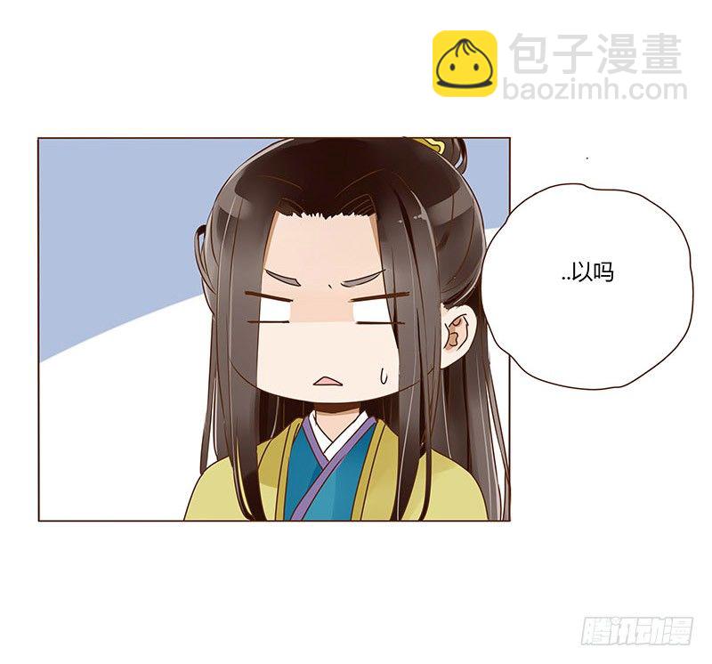 三十四章 哥哥不高兴了(1/2)-第34话