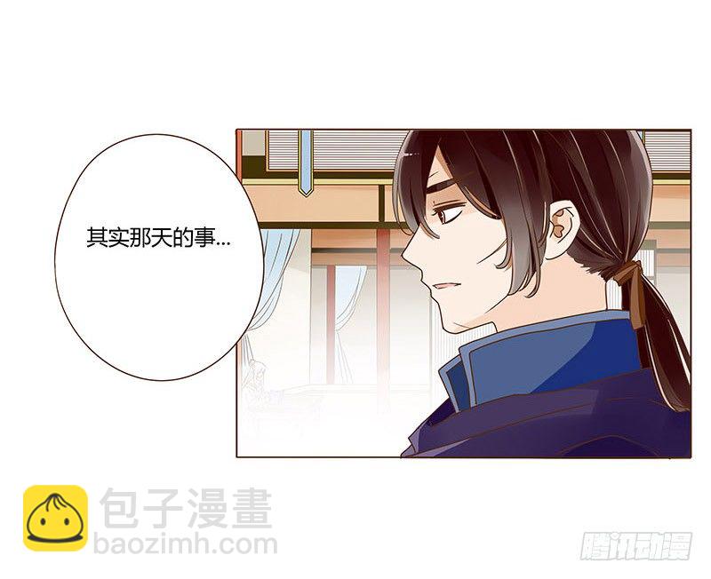 三十六章 不堪的回忆(1/2)-第36话