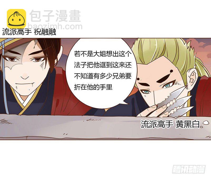 三十六章 不堪的回忆(1/2)-第36话