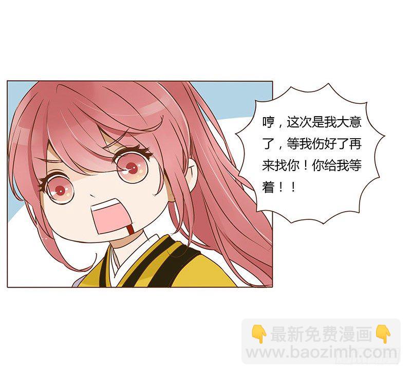 三十六章 不堪的回忆(1/2)-第36话