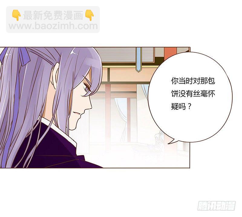 三十六章 不堪的回忆(1/2)-第36话