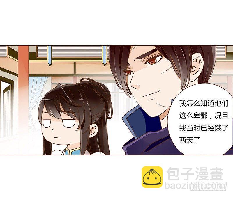 三十六章 不堪的回忆(1/2)-第36话