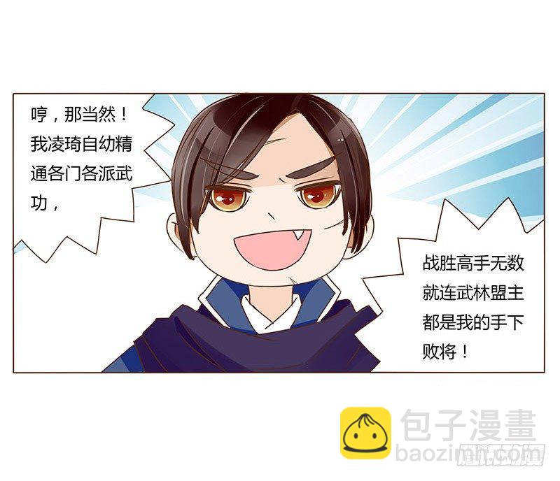 三十六章 不堪的回忆(1/2)-第36话