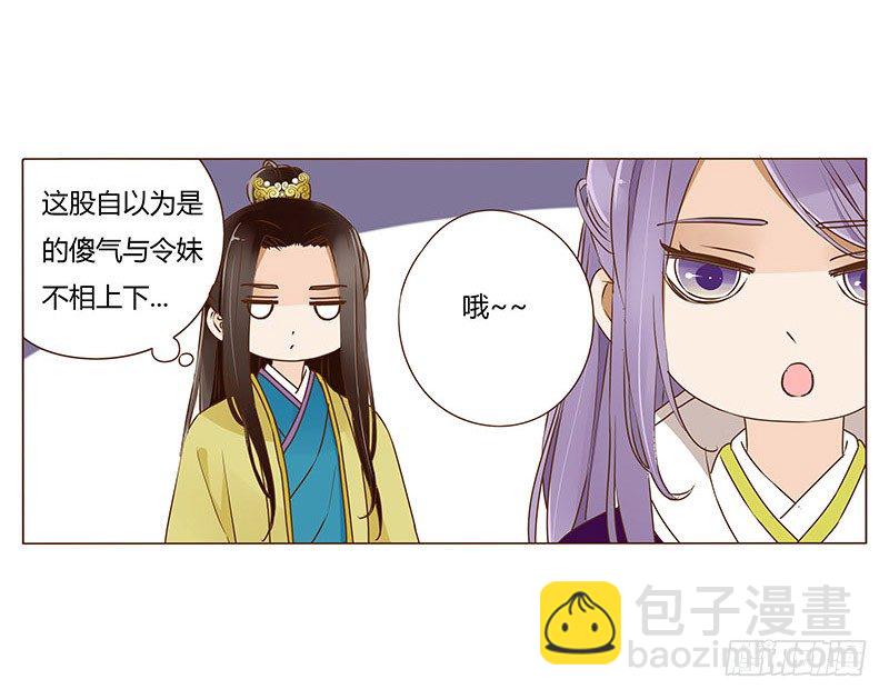 三十六章 不堪的回忆(1/2)-第36话
