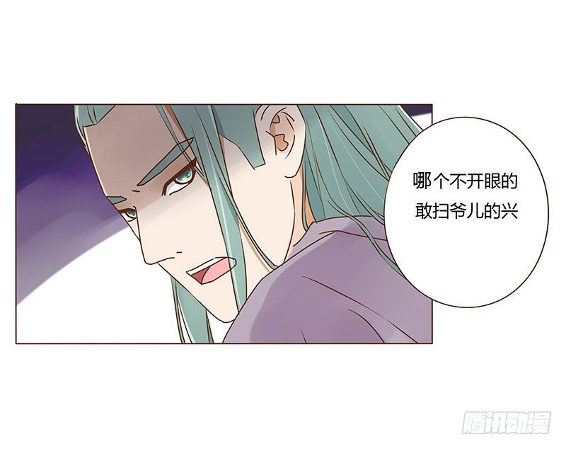 三十八章 情缘初定(1/2)-第38话